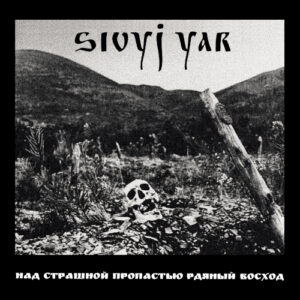 A Scarlet Sunset Over The Horrid Abyss