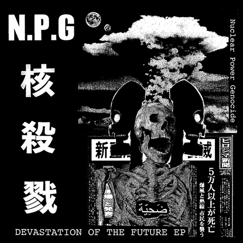 Devastation Of The Future 7"