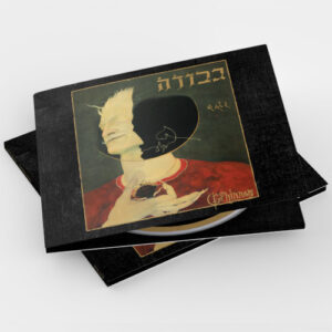 Gehinnom (Digipack)