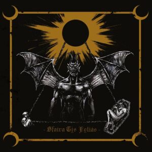 Sfaira Tis Fotias (Vinyl)